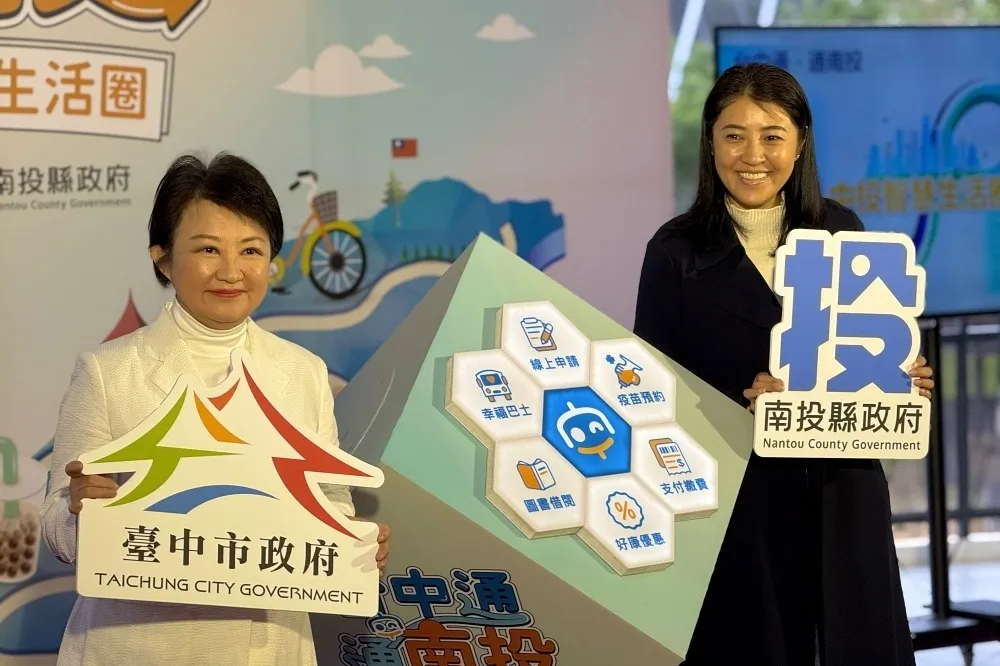 「台中通通南投」智慧中投生活圈正式啟動！屋馬、老賴茶棧等千家特約商店推限定優惠