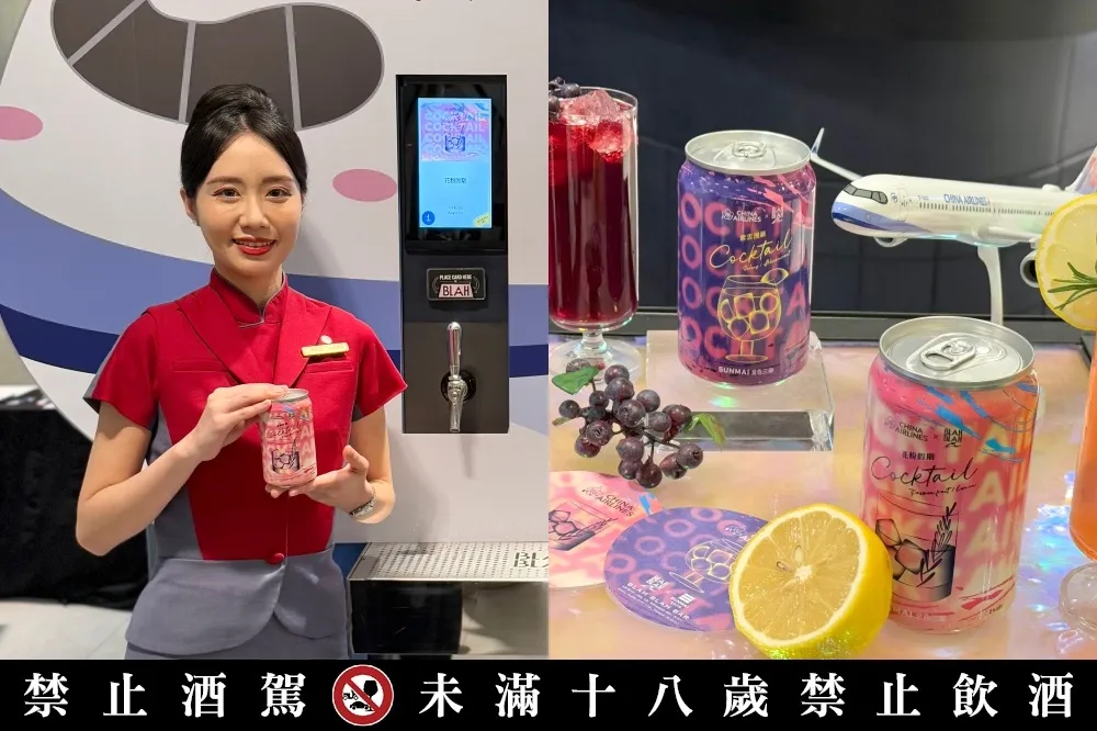 華航聯名金色三麥！BLAH BLAH Bar 獨家調酒飛上天　全航線、全艙等都喝得到