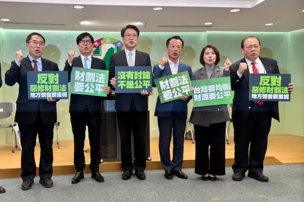  綠縣市長齊轟《財劃法》不公　陳其邁批擴大南北、城鄉差距