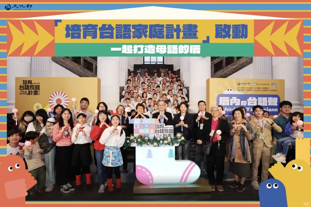 可拿獎勵金！鼓勵民眾在家說台語　文化部推「培育台語家庭」計畫