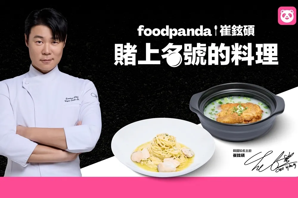 入場資格抽獎方式！foodpanda 攜手《黑白大廚》白湯匙主廚崔鉉碩在台舉辦料理見面會