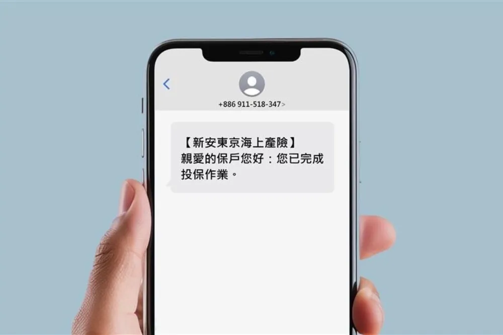 新安東京海上產險推出專屬簡訊特碼代號　防範簡訊詐騙、保障保戶權益