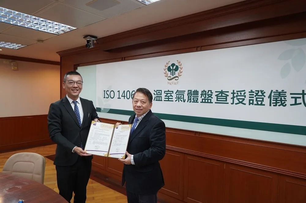 全國餐旅大學先行者　高餐大通過「ISO 14064-1組織型溫室氣體盤查」驗證