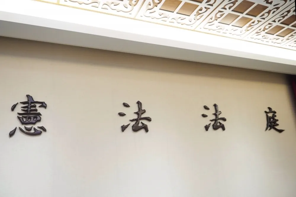 投書：藍白聯手癱瘓憲法法庭