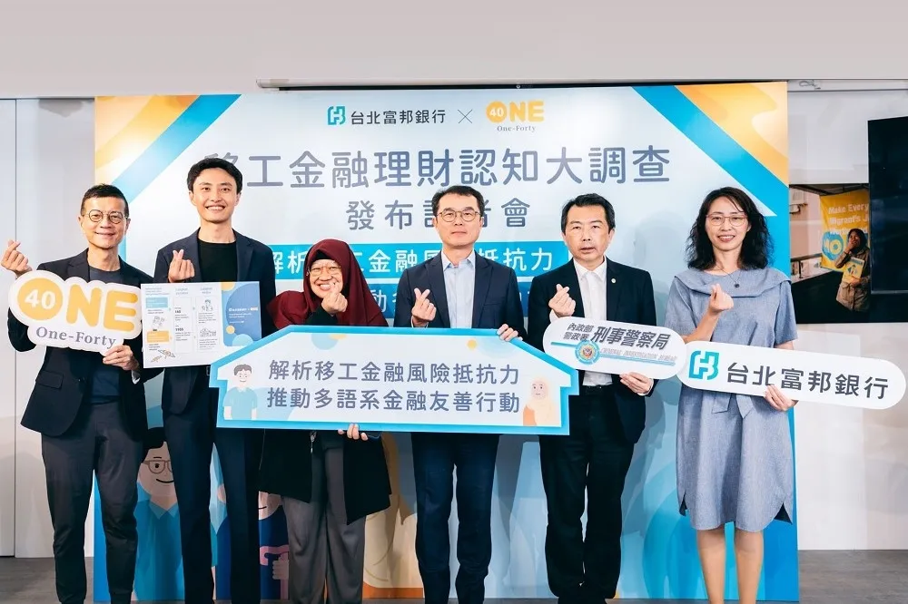 跨域合作推動普惠金融　台北富邦銀行攜手One-Forty守護移工金融安全