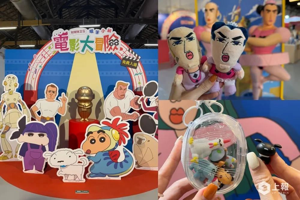 【有片】蠟筆小新電影大冒險快閃店登場！經典角色大公仔必拍、百款周邊台灣搶先賣