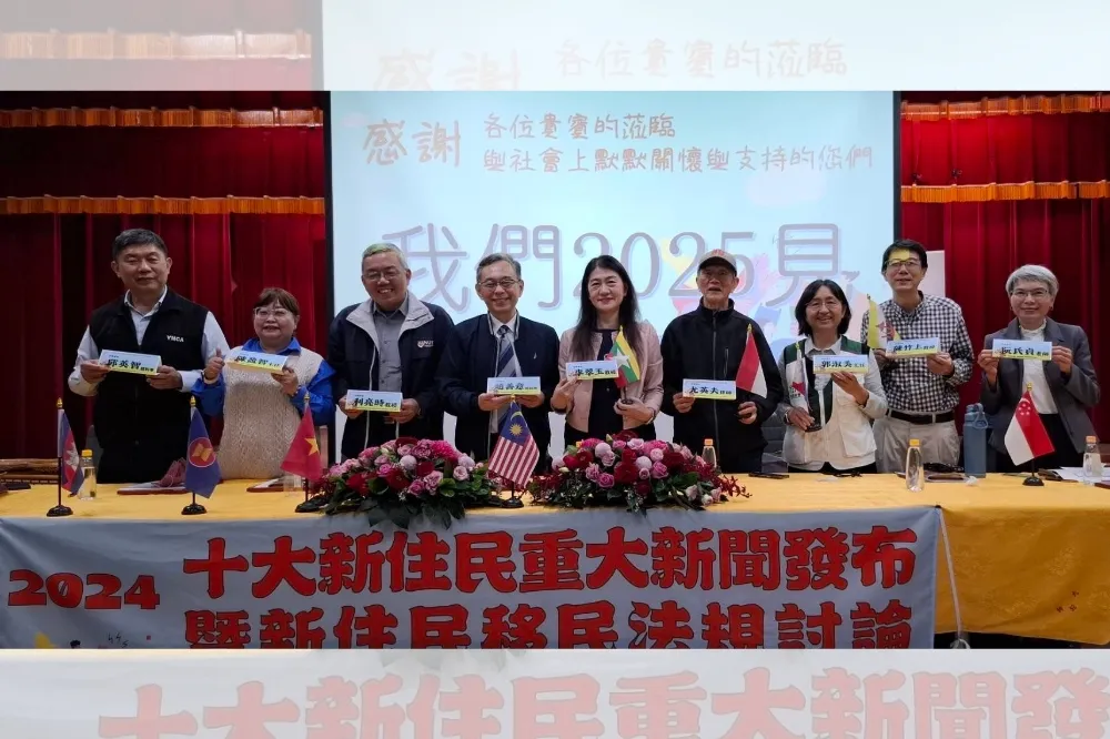 「2024年度全國十大新住民重大新聞」徵選發布記者會　高師大登場