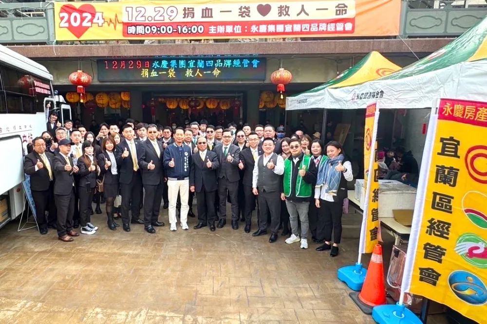 愛心不畏寒冷　永慶加盟四品牌宜蘭經管會募集363袋熱血