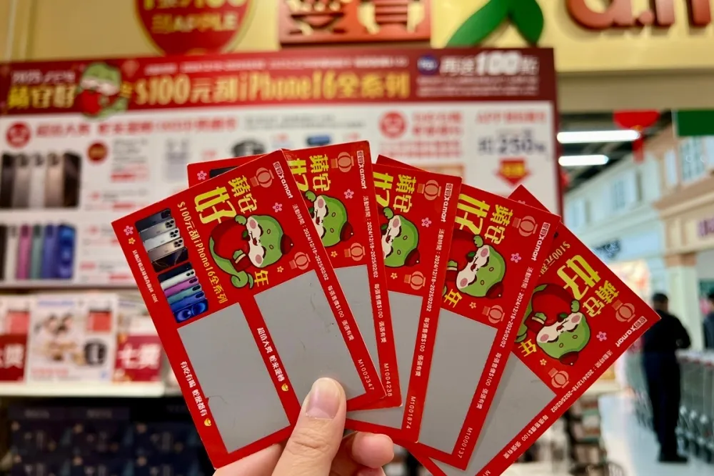 愛買量販「蛇年刮刮卡」開賣！0 元刮 iPhone 16 全系列　年貨百款商品買一送一