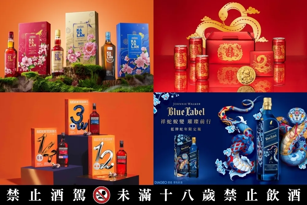 【2025 酒類春節禮盒 25 款推薦】噶瑪蘭威士忌三款 2025 年度禮盒、臺虎精釀「眉飛蛇舞招財開醞禮盒組」限量上市