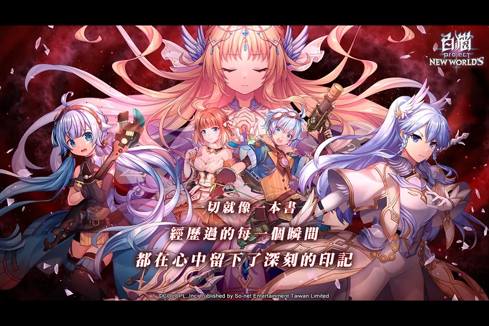 劃下句點！《白貓 Project》繁中版今年四月結束營運　揮別長達九年冒險記憶