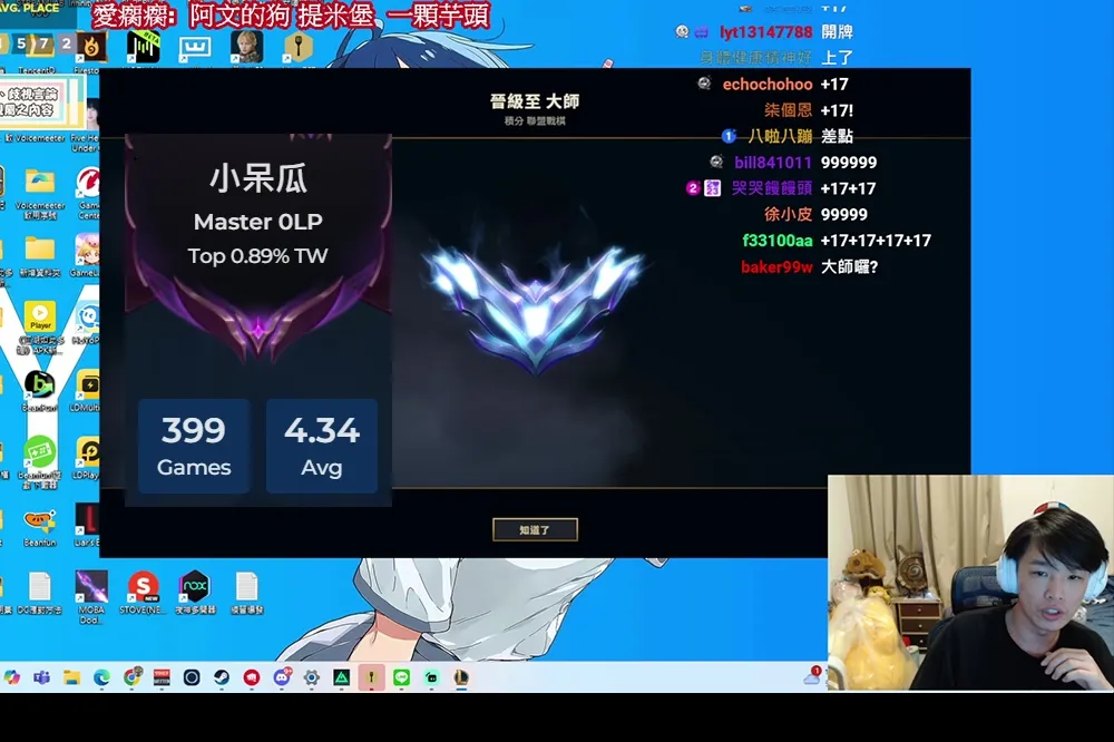 證明自己！《聯盟戰棋》羅傑耗時一個月、四百場登上大師　小呆瓜終於進化成「羅大師」
