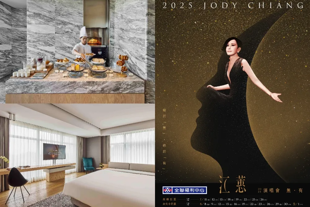 免登記抽籤保證有門票！高雄晶英國際行館全台獨家推出「2025 江蕙演唱會限量住房專案」