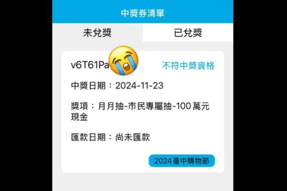 崩潰了！爽中台中購物節100萬現金　他因「這原因」不能領獎