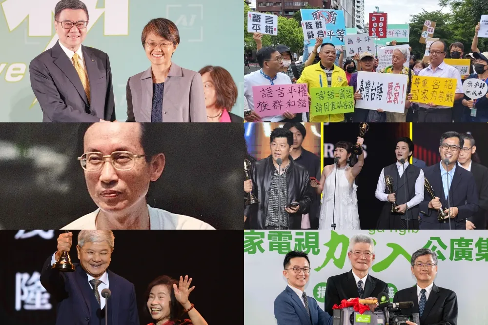 2024客家十大新聞　「臺灣台語」名稱爭議、AI崛起客家站在浪尖
