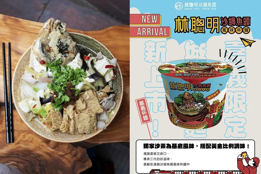 嘉義人氣美食「林聰明沙鍋魚頭」推出泡麵版！每碗只要 45 元、第一批全數售罄　業者預告下次開賣時間