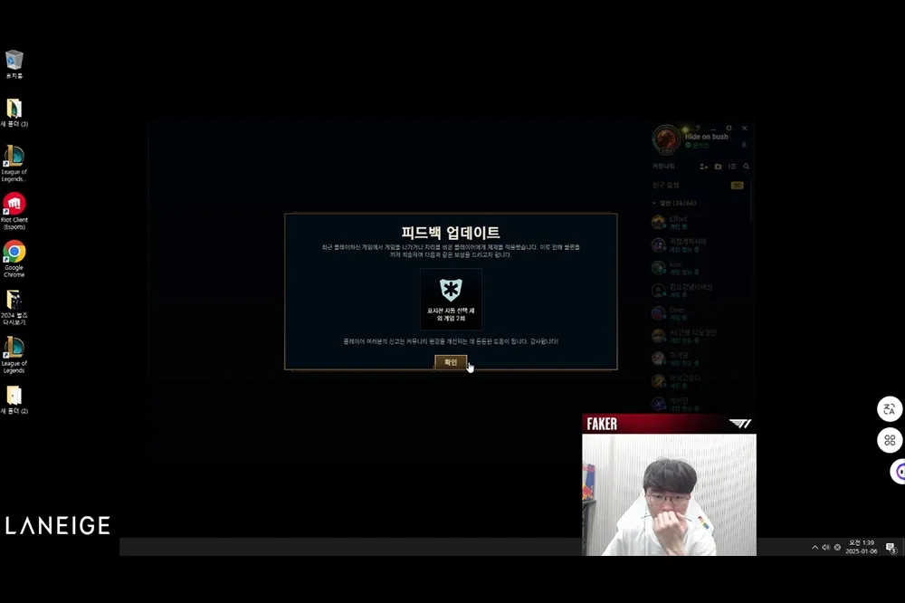 2025 仍活在恐懼之中...《英雄聯盟》T1 「DOFG」昨晚遭 DDOS 攻擊中斷直播活動