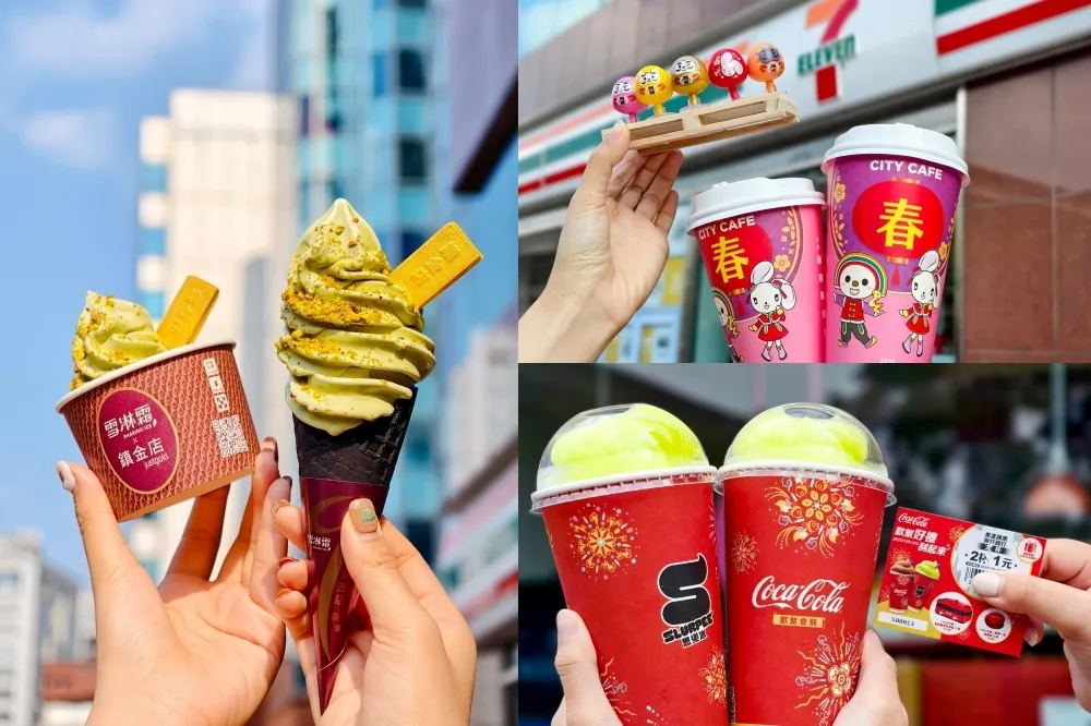 【7-11 優惠片】「開心果霜淇淋」第二支半價再抽黃金、「哈密瓜思樂冰」送刮刮卡、「開心果拿鐵」送開心陀螺