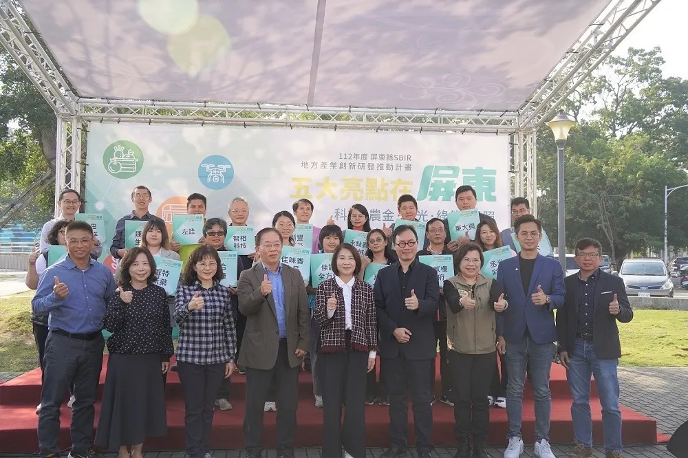 屏東地方產業創新研發成果發表　2023年補助17家廠創2億商機