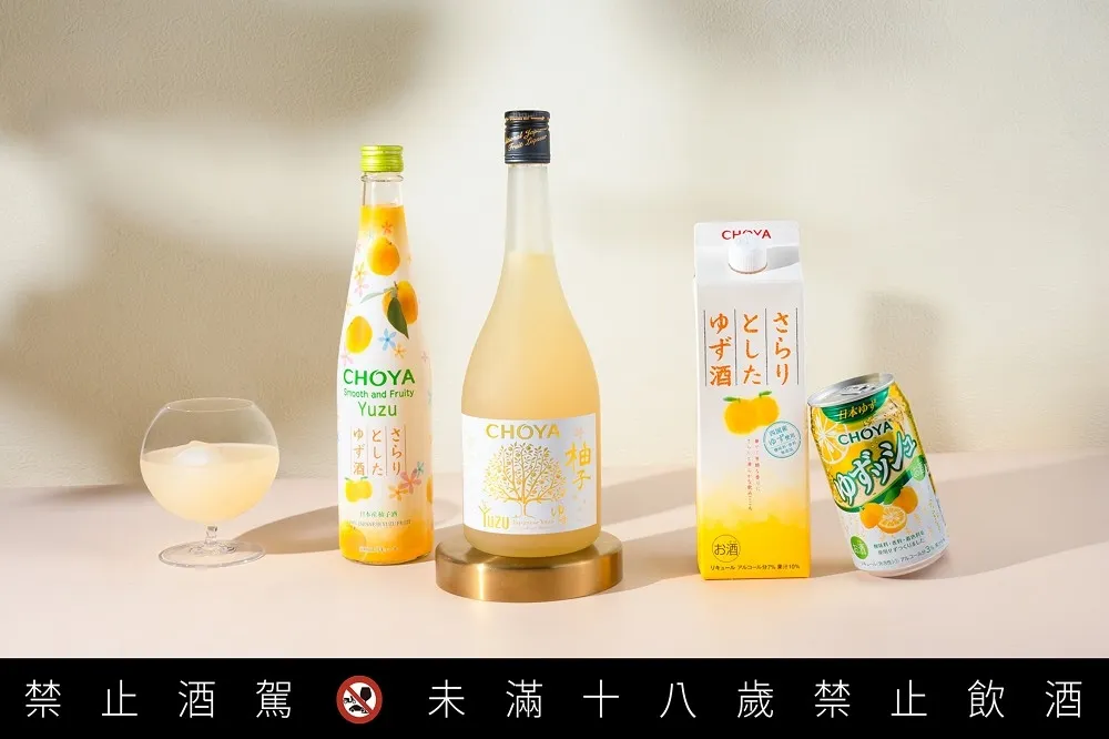 CHOYA 柚子酒這些地方買得到！柚子氣泡酒全台限量 64,000 罐、限期再享三件 85 折優惠