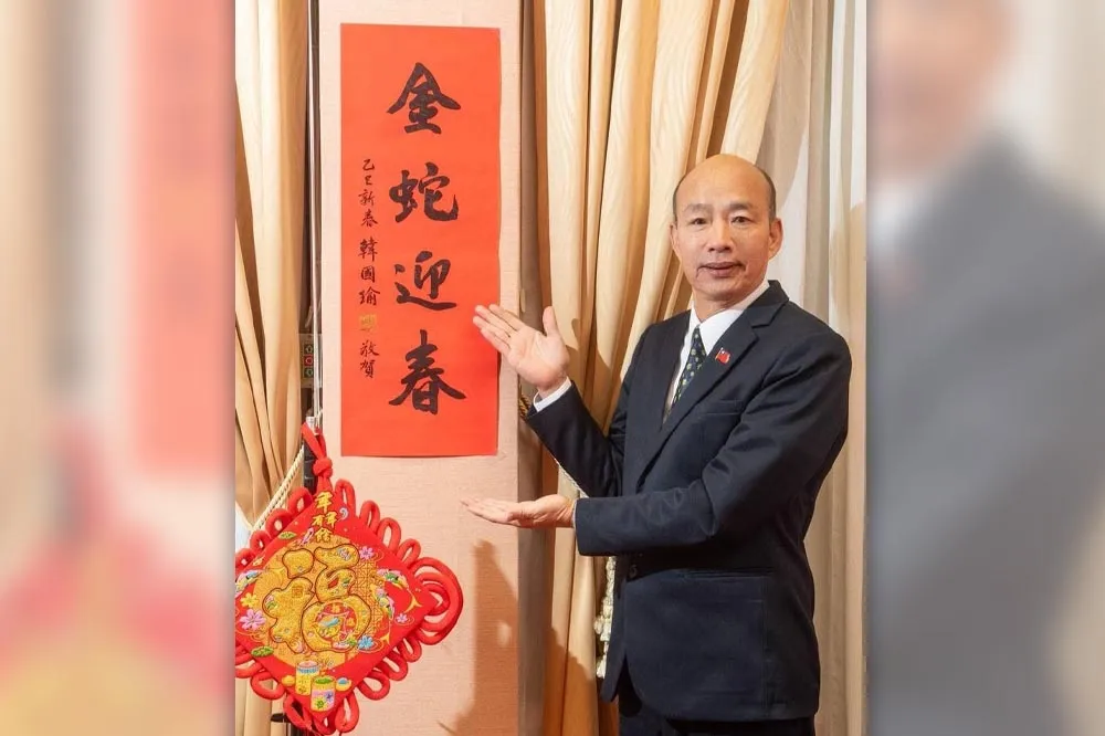 韓粉預備！韓國瑜蛇年春聯曝光　全國「23個發放定點」一次看