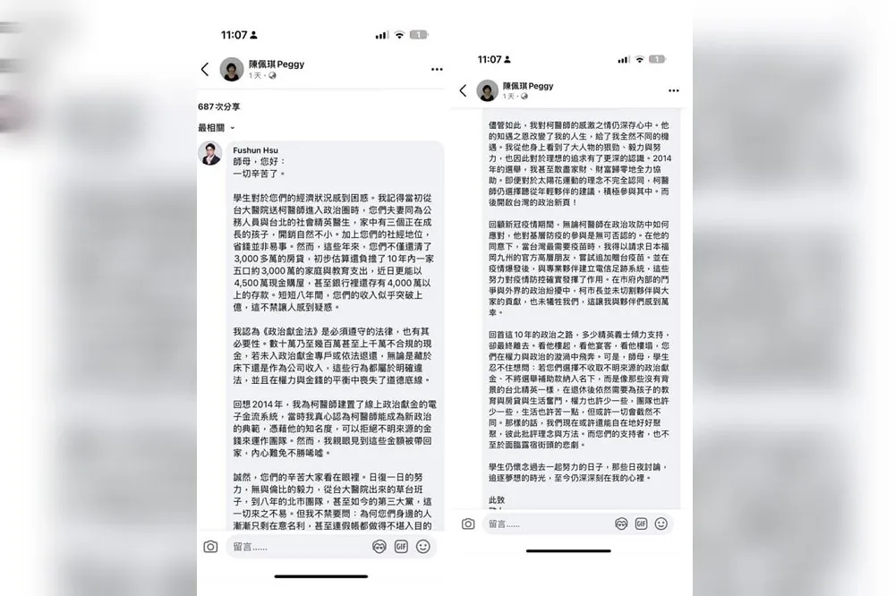 投書：讀了許富舜醫師致柯文哲夫人公開信後