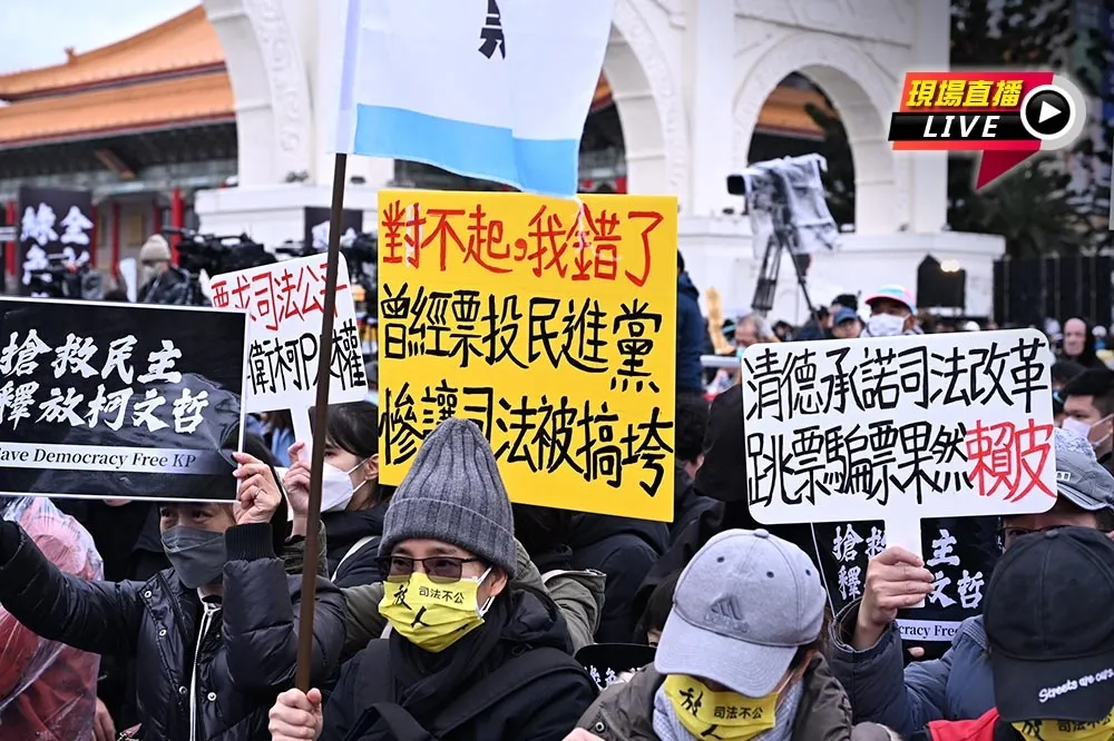 直播／民眾黨「釘孤枝」遊行　萬人上街捍衛司法正義