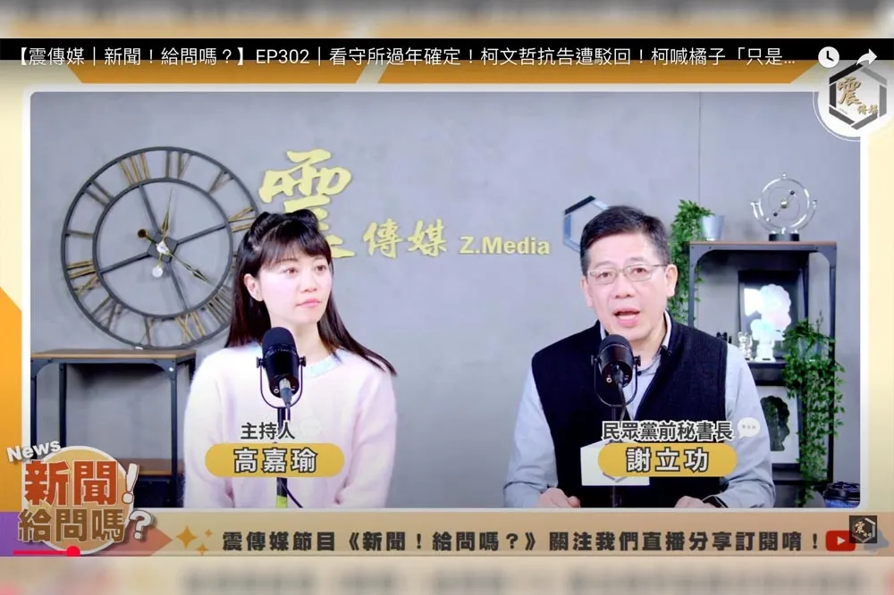 柯文哲稱橘子非共犯「只是愛玩」　謝立功打臉曝：她非常關鍵