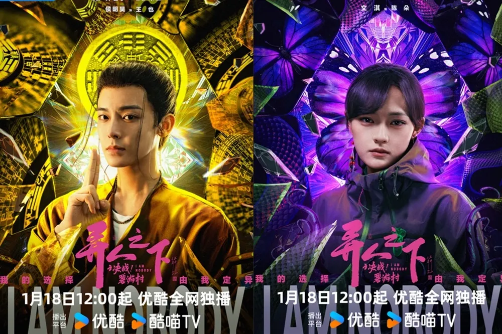 侯明昊《異人之下》第二季預告曝光　來自台灣的「她」演暗黑超能力少女全網驚艷