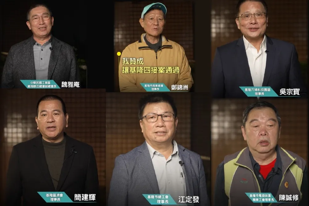 「協和改建拖六年太久了」　基隆工商領袖拍片力挺