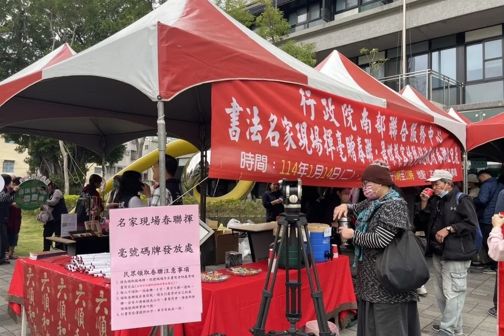 政院南服中心名家揮毫送春聯　現場贈總統府限量紅包