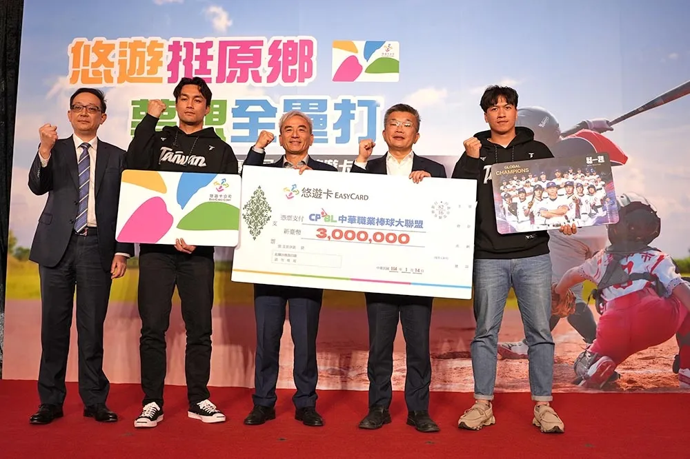 「12強奪冠」預售超越麟洋、戴資穎紀念卡　悠遊卡公司捐750萬支持原鄉棒運　