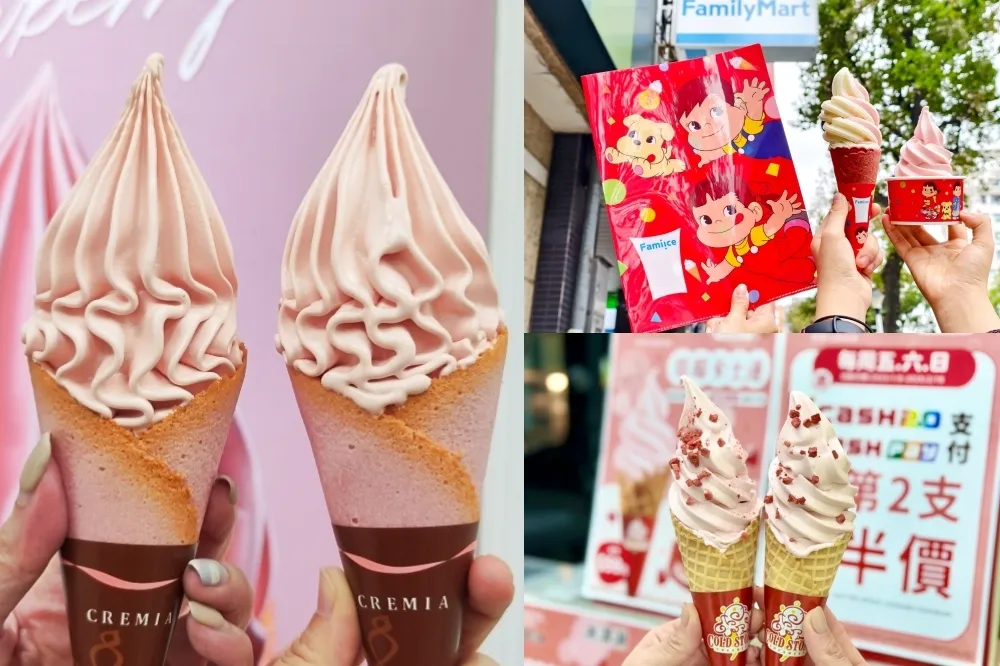 草莓霜淇淋懶人包！7-11 第 2 件 10 元、全家第 2 件 5 元還可加購不二家資料夾　CREMIA、大苑子也別錯過