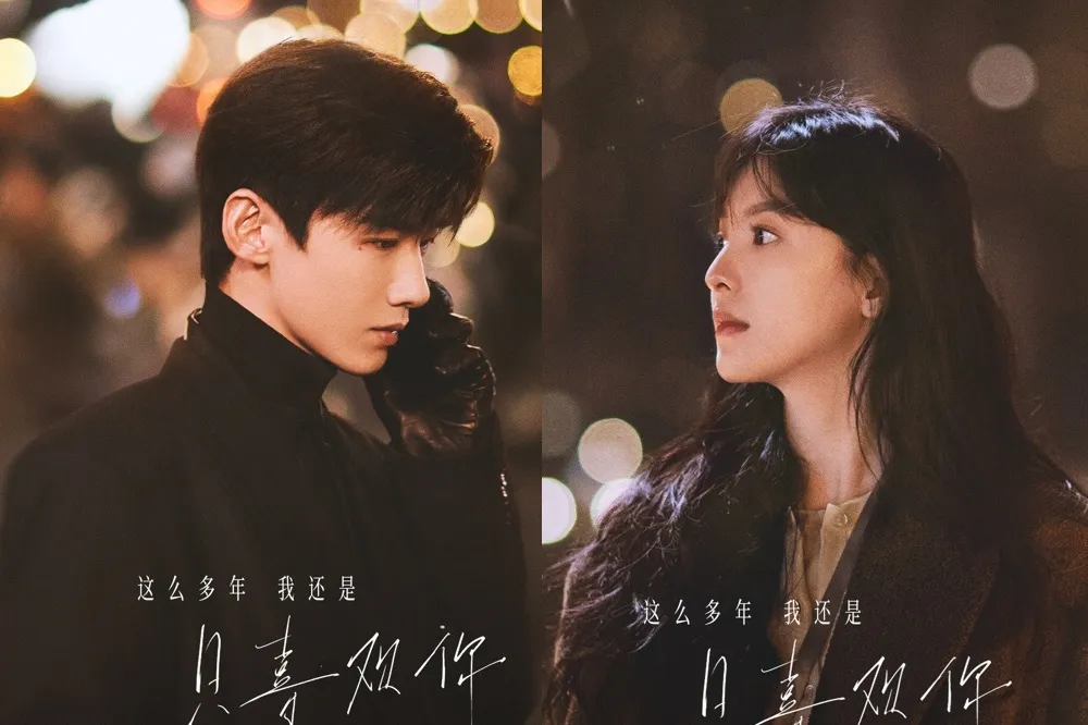 白敬亭接演趙露思《偷偷藏不住》姐妹作《難哄》播出倒數　他自曝是「台灣天團」歌迷登熱搜