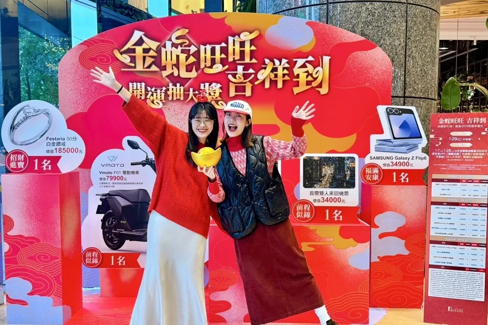 【2025 福袋】京站線上線下推「蛇年福袋」、「開運紅包牆」　機票、鑽戒等獎項一次看