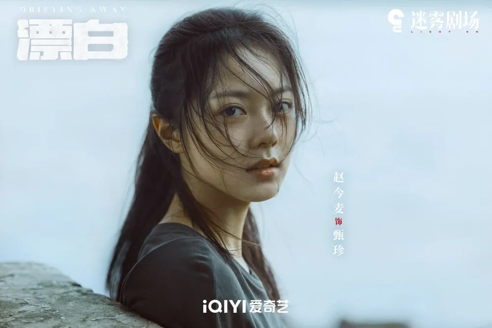 《在暴雪時分》趙今麥懸疑新劇口碑爆棚　她慘被虎媽賞巴掌母女決裂場面全網激讚