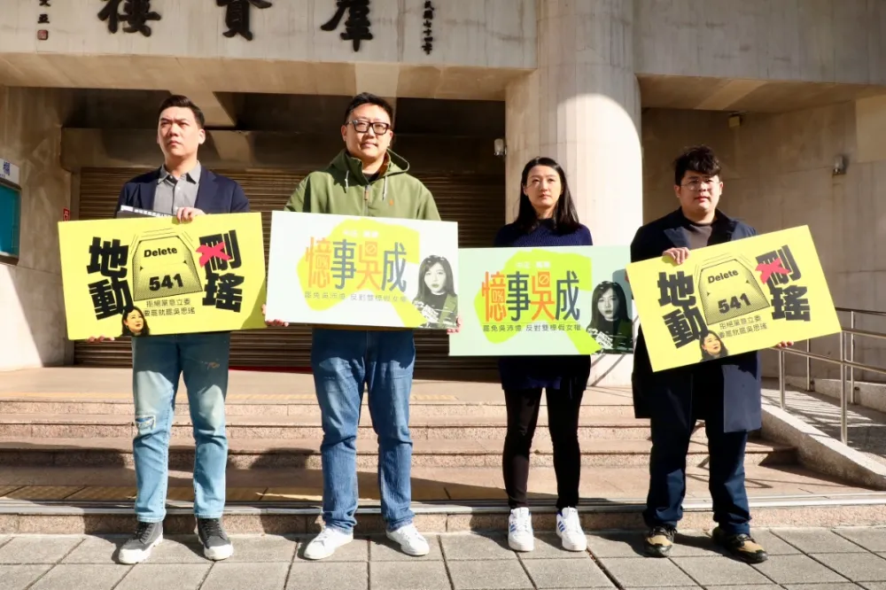 藍營新生代組「罷吳四騎士」　鎖定罷免吳思瑤、吳沛憶