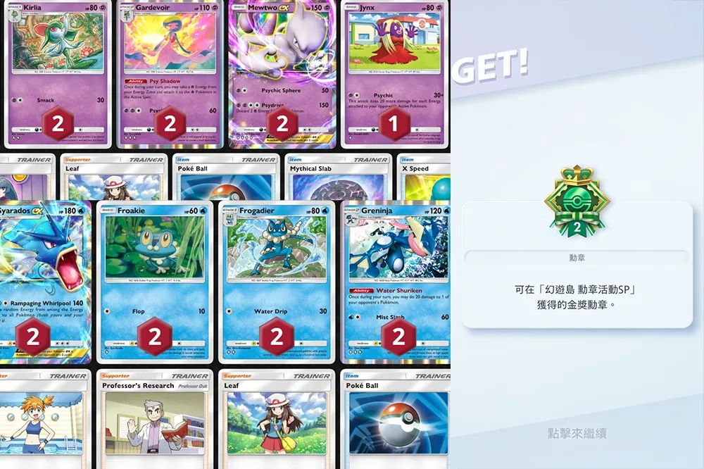 輕鬆五連勝！《PTCG Pocket》幻遊島勳章 SP 活動開跑　推薦牌組一次看