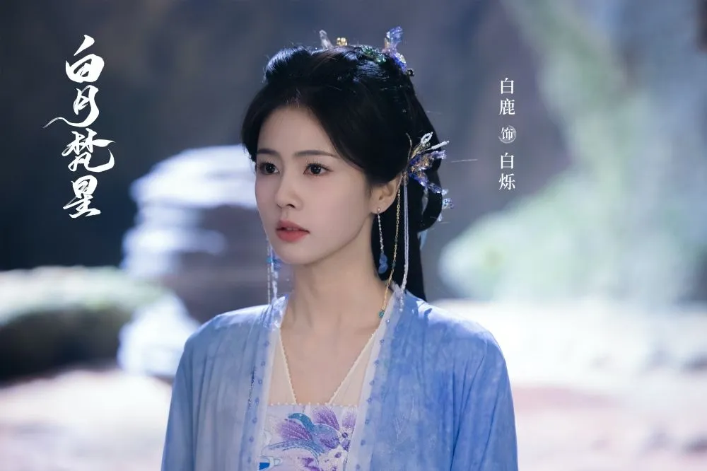 白鹿《白月梵星》因「這理由」難成爆款劇　她力拚轉型親吐「拒演偶像劇」內幕震驚全網