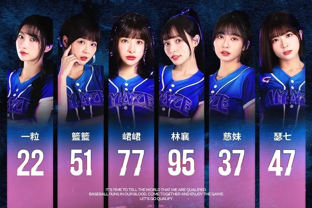 【WBC資格賽】售票資訊出爐「票價最貴2980元」　24名啦啦隊陣容曝光