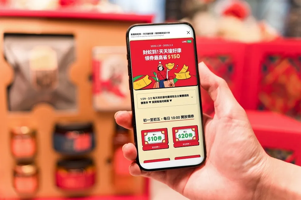 LINE Pay 2025 回饋！初一到初五領 150 元優惠券　過年遊韓享 40% 優惠