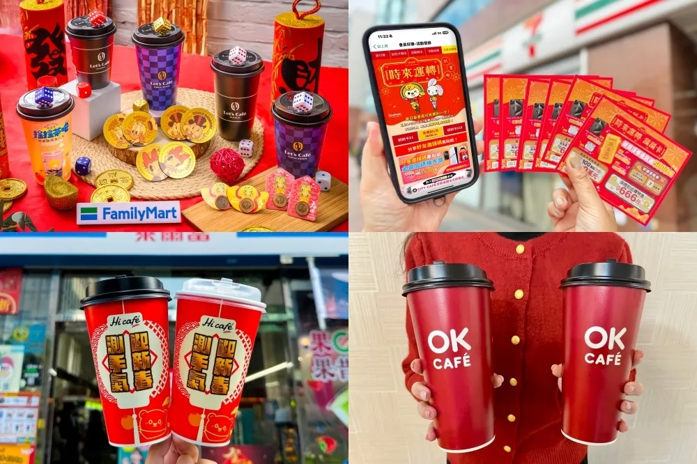 【過年超商優惠】咖啡、霜淇淋買一送一！7-11、全家、萊爾富、OKmart「刮刮卡、抽抽樂」新春試手氣