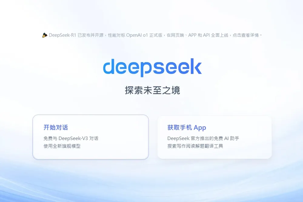 中國AI「深尋」DeepSeek崛起　網問「六四事件」答：還沒學會這類問題