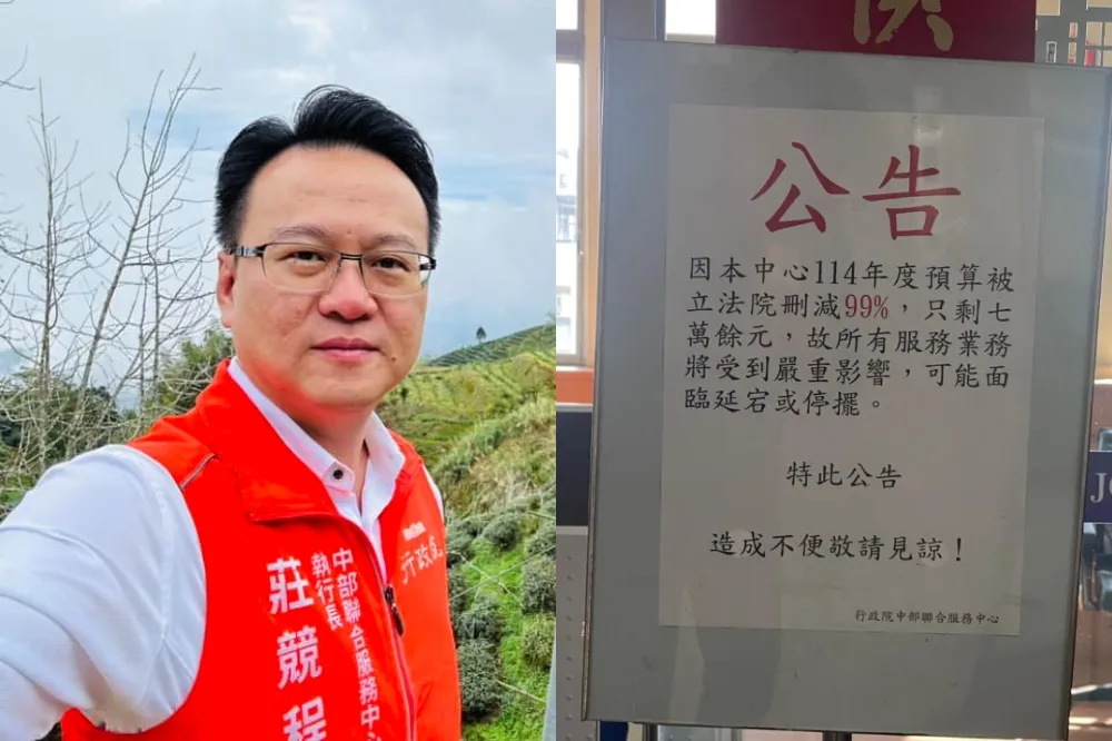業務費遭刪99%僅剩7萬　政院中辦公告：服務將延宕或停擺