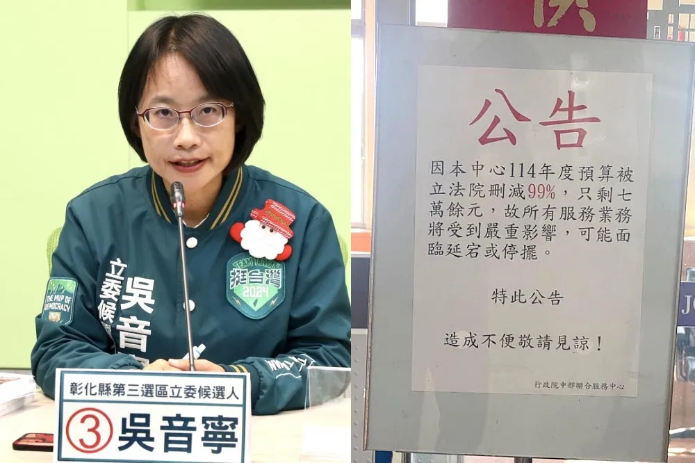中辦業務費被刪99%　吳音寧：這樣做不能關掉機關只會為難公務員