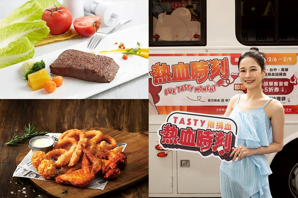 限時 4 天半價吃牛排！捐血贈西堤 5 折優惠券　完成指定任務還能免費吃烤雞拼盤