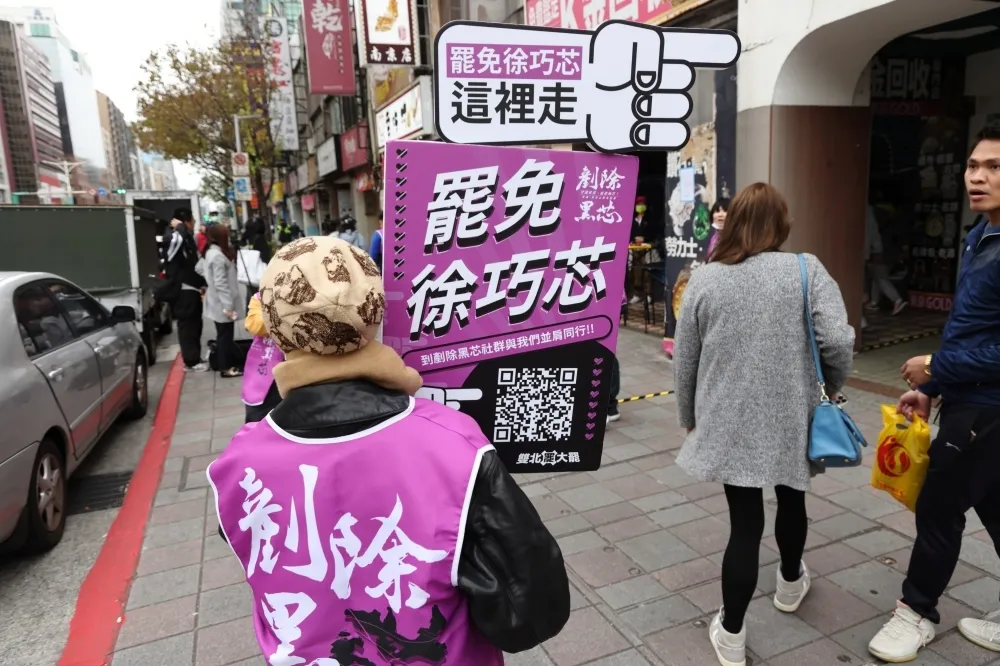 【大罷免民調】危急名單前10藍委佔7席　傅崐萁、徐巧芯聲量衝高