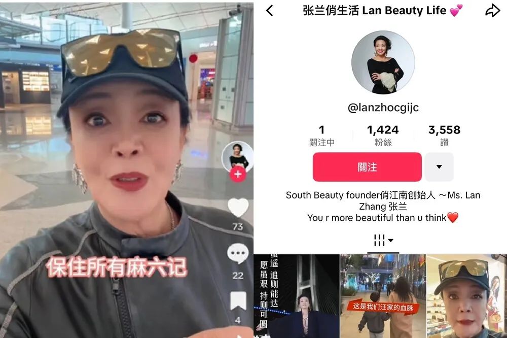 不死心！張蘭抖音被封號　立刻轉戰「國際版TikTok」閉口不談大S想洗白