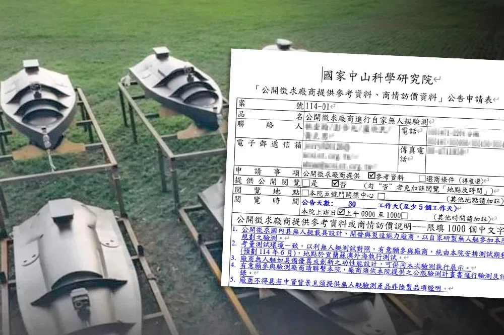 【快奇專案】中科院徵求國內廠商進行攻擊型無人艇驗測　公開比武「打消國防部疑慮」