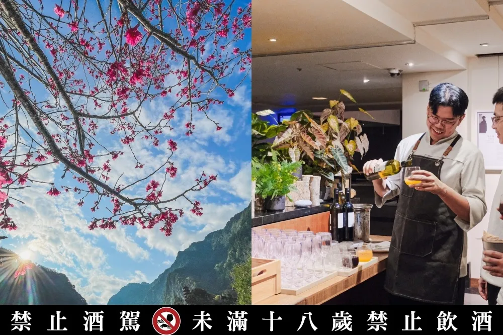 太魯閣晶英酒店買一送一！免費住花蓮捷絲旅、全新 Happy Hour 暢飲限定特調
